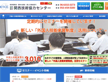 Tablet Screenshot of kansai-gijyutsu.org